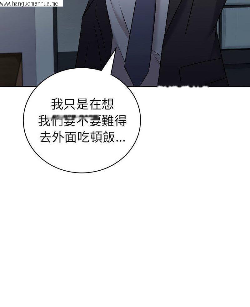 韩国漫画回不去的婚姻韩漫_回不去的婚姻-第2话在线免费阅读-韩国漫画-第7张图片