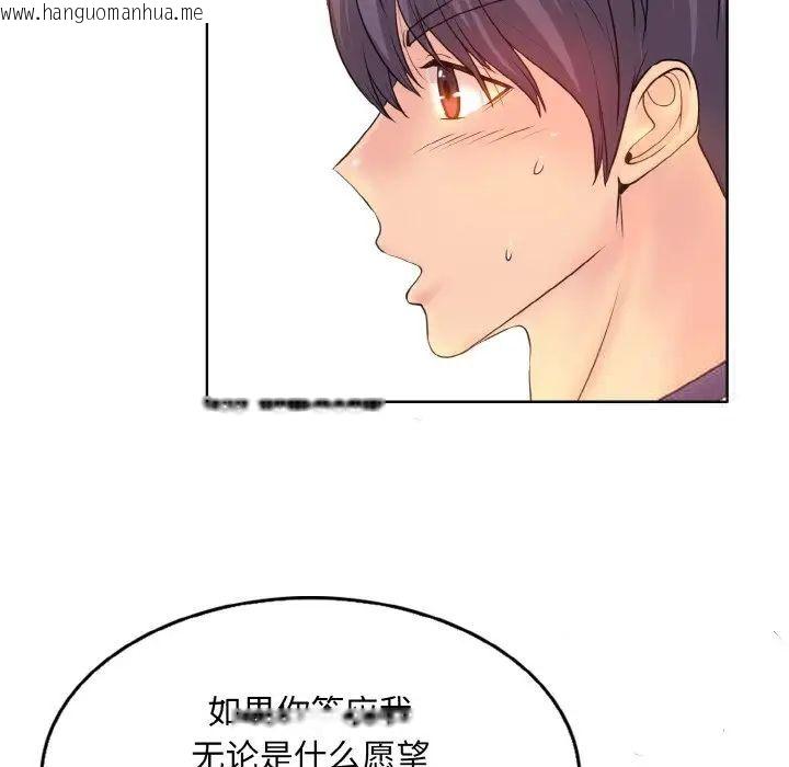 韩国漫画一杆入洞/一杆进洞韩漫_一杆入洞/一杆进洞-第9话在线免费阅读-韩国漫画-第91张图片