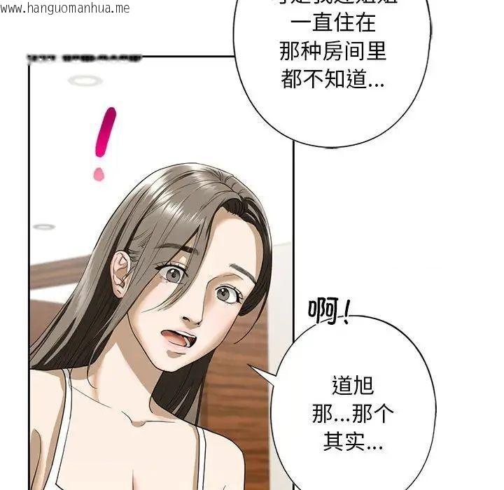 韩国漫画不要欺负我姐姐/我的继姐韩漫_不要欺负我姐姐/我的继姐-第4话在线免费阅读-韩国漫画-第150张图片