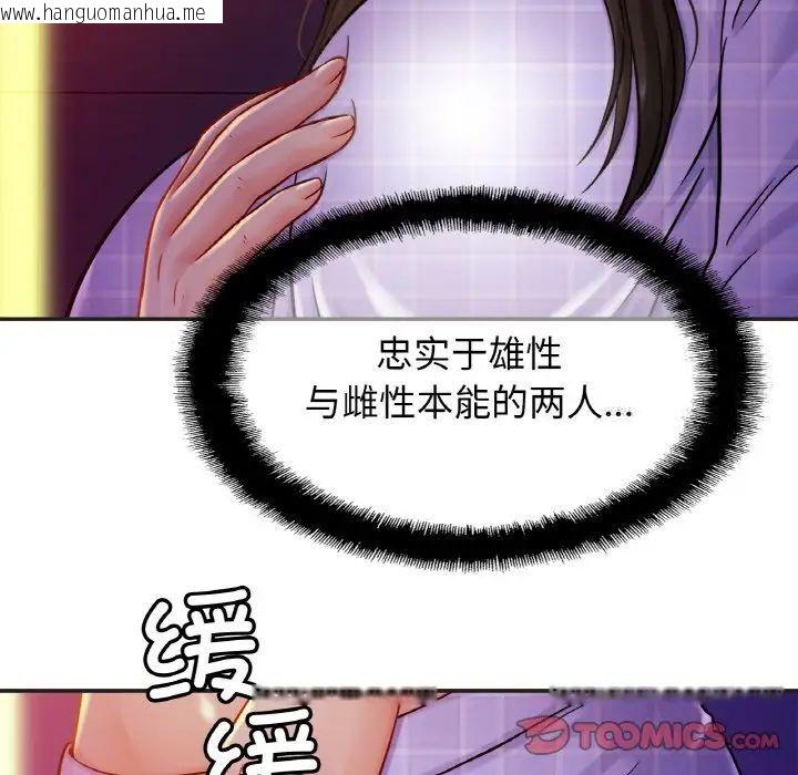 韩国漫画相亲相爱一家人/亲密一家人韩漫_相亲相爱一家人/亲密一家人-第20话在线免费阅读-韩国漫画-第21张图片