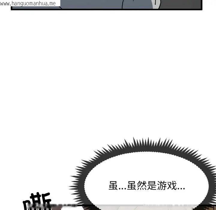 韩国漫画发小碰不得韩漫_发小碰不得-第8话在线免费阅读-韩国漫画-第70张图片