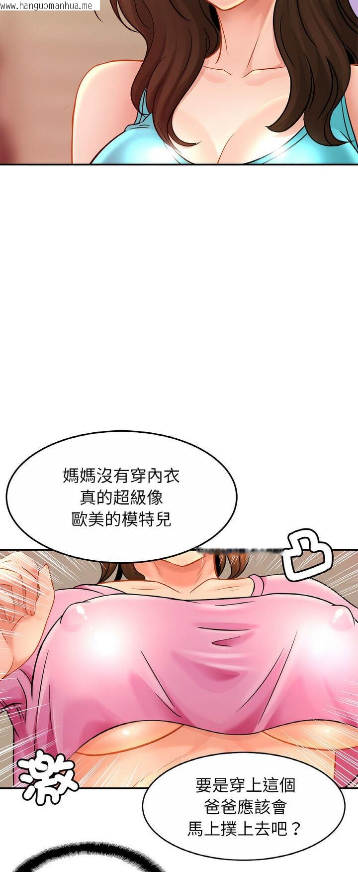 韩国漫画相亲相爱一家人/亲密一家人韩漫_相亲相爱一家人/亲密一家人-第21话在线免费阅读-韩国漫画-第32张图片