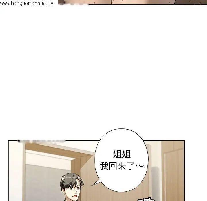 韩国漫画不要欺负我姐姐/我的继姐韩漫_不要欺负我姐姐/我的继姐-第4话在线免费阅读-韩国漫画-第7张图片