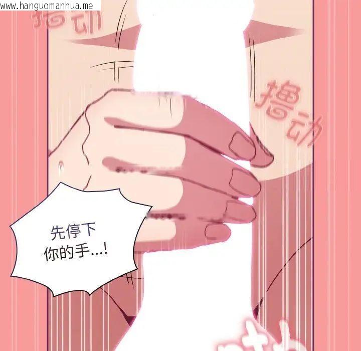 韩国漫画陌生的未婚妻/不请自来的未婚妻韩漫_陌生的未婚妻/不请自来的未婚妻-第65话在线免费阅读-韩国漫画-第125张图片