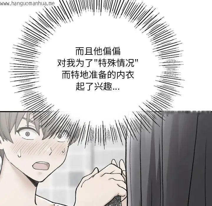 韩国漫画返乡后的春天/要在乡下一起生活吗？韩漫_返乡后的春天/要在乡下一起生活吗？-第2话在线免费阅读-韩国漫画-第141张图片