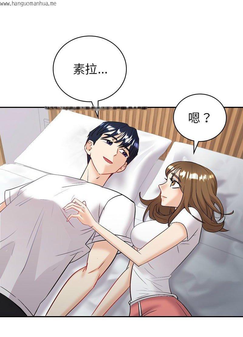 韩国漫画回不去的婚姻韩漫_回不去的婚姻-第3话在线免费阅读-韩国漫画-第58张图片