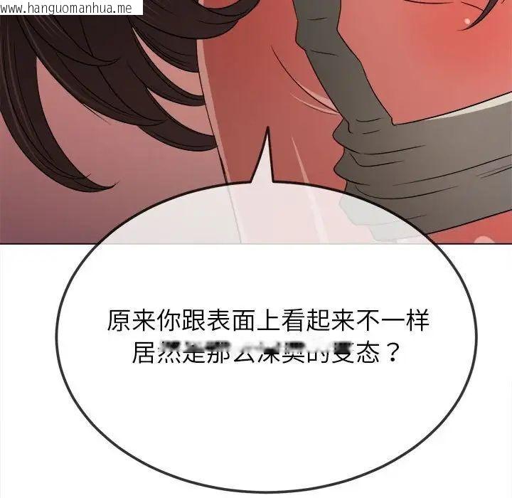 韩国漫画恶女勾勾缠/难缠小恶女韩漫_恶女勾勾缠/难缠小恶女-第193话在线免费阅读-韩国漫画-第68张图片