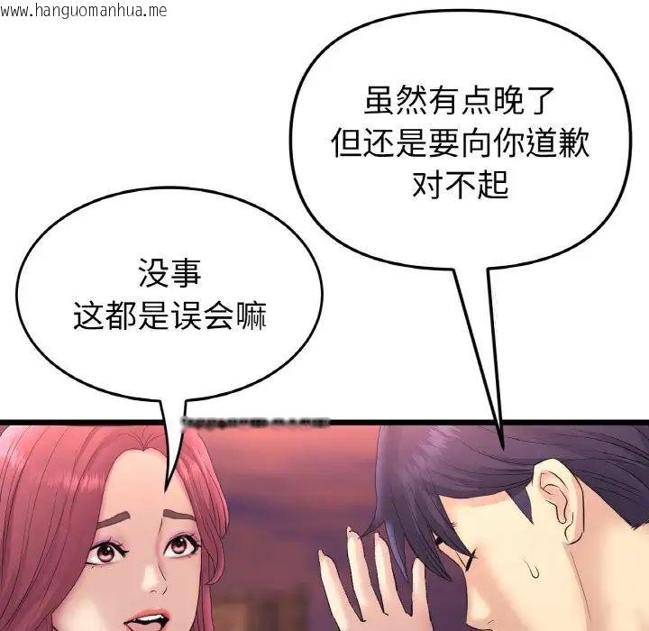 韩国漫画与初恋的危险重逢/当初恋变成继母韩漫_与初恋的危险重逢/当初恋变成继母-第41话在线免费阅读-韩国漫画-第57张图片