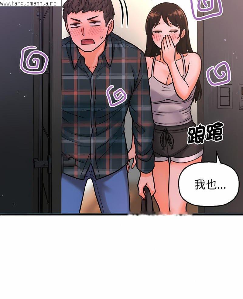 韩国漫画让人火大的她/我的女王韩漫_让人火大的她/我的女王-第10话在线免费阅读-韩国漫画-第2张图片