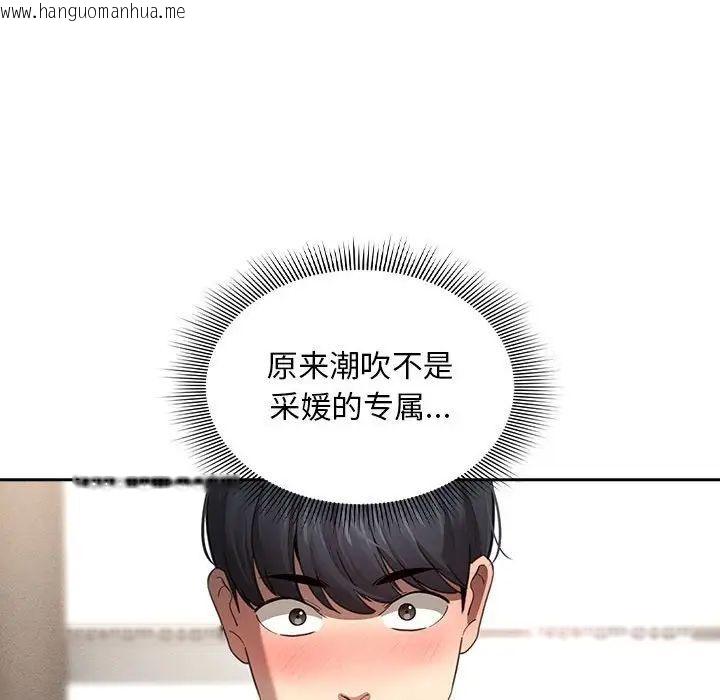 韩国漫画疫情期间的家教生活韩漫_疫情期间的家教生活-第105话在线免费阅读-韩国漫画-第14张图片