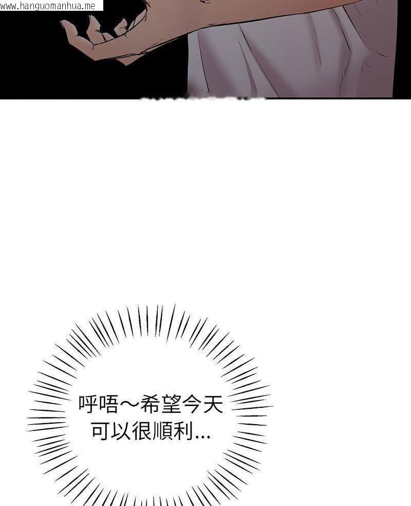 韩国漫画回不去的婚姻韩漫_回不去的婚姻-第1话在线免费阅读-韩国漫画-第7张图片