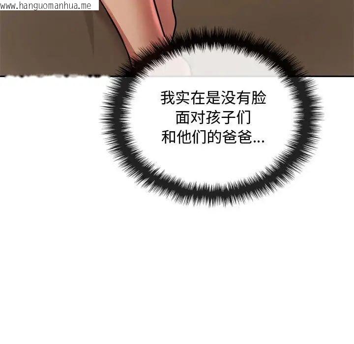 韩国漫画无法克制的爱/难以克制的欲望韩漫_无法克制的爱/难以克制的欲望-第11话在线免费阅读-韩国漫画-第143张图片