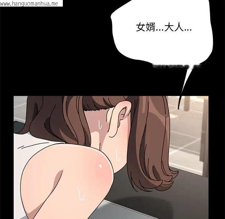 韩国漫画我家的赘婿大人/赘婿要通吃韩漫_我家的赘婿大人/赘婿要通吃-第32话在线免费阅读-韩国漫画-第164张图片