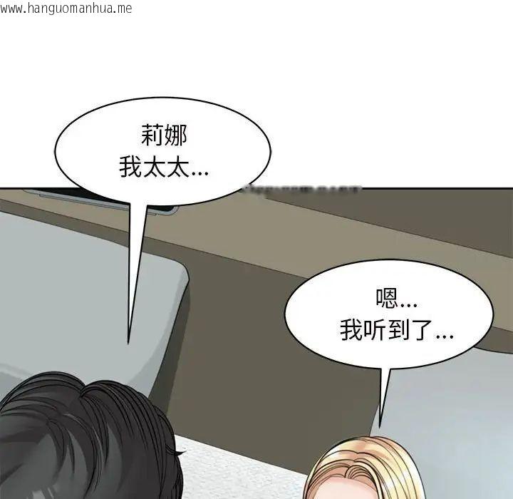 韩国漫画危险的请托/我的女儿就拜托你了韩漫_危险的请托/我的女儿就拜托你了-第7话在线免费阅读-韩国漫画-第157张图片