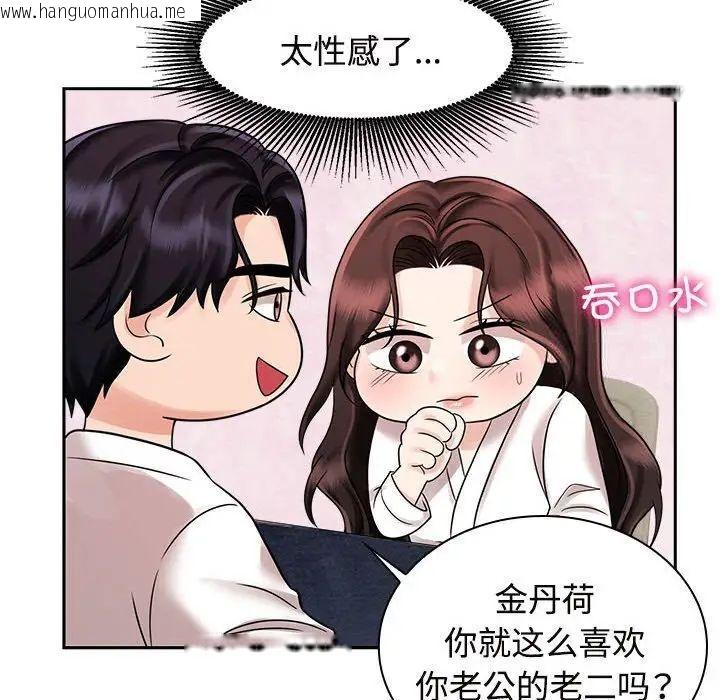 韩国漫画疯了才结婚韩漫_疯了才结婚-第17话在线免费阅读-韩国漫画-第16张图片