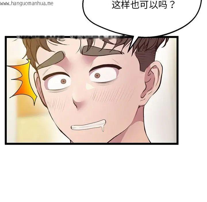 韩国漫画超人气美术家教/上门男家教韩漫_超人气美术家教/上门男家教-第14话在线免费阅读-韩国漫画-第43张图片