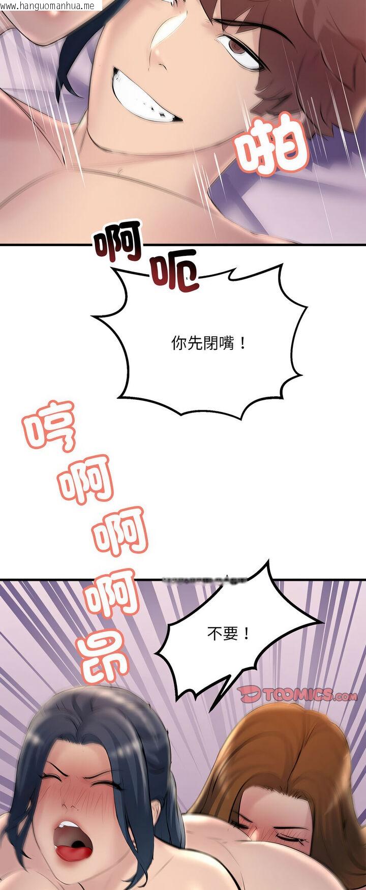 韩国漫画走味的初恋/不正常关系韩漫_走味的初恋/不正常关系-第20话在线免费阅读-韩国漫画-第59张图片