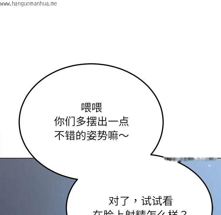 韩国漫画恶女勾勾缠/难缠小恶女韩漫_恶女勾勾缠/难缠小恶女-第193话在线免费阅读-韩国漫画-第97张图片