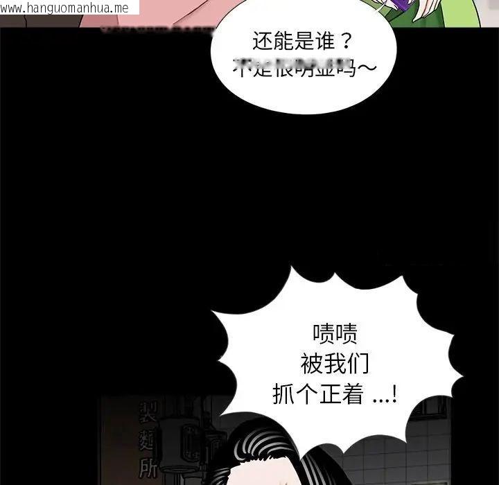 韩国漫画传宗接代好困难/借子韩漫_传宗接代好困难/借子-第26话在线免费阅读-韩国漫画-第65张图片