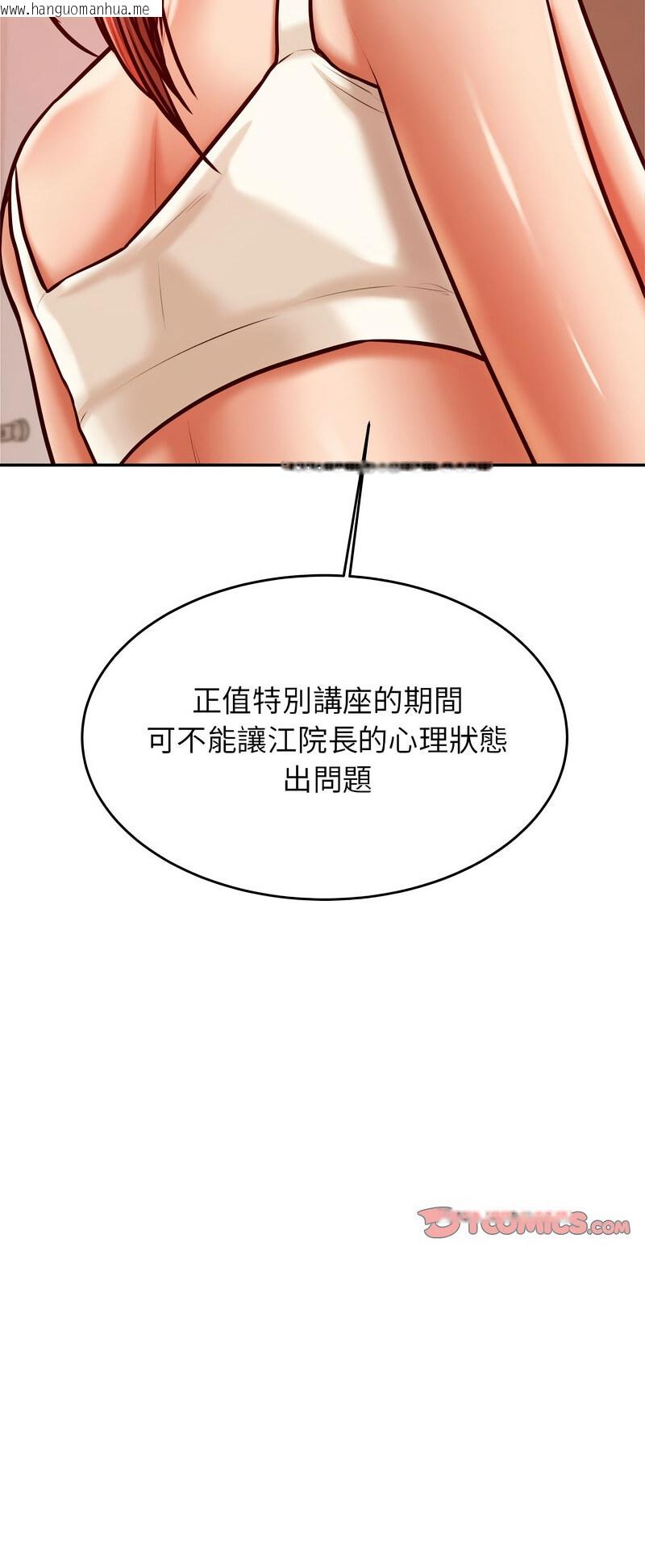 韩国漫画老师的课外教学/我的专属老师韩漫_老师的课外教学/我的专属老师-第28话在线免费阅读-韩国漫画-第21张图片