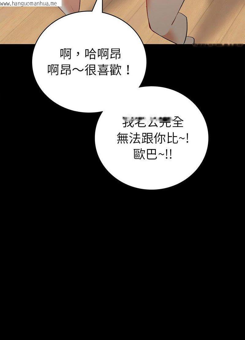 韩国漫画回不去的婚姻韩漫_回不去的婚姻-第2话在线免费阅读-韩国漫画-第105张图片