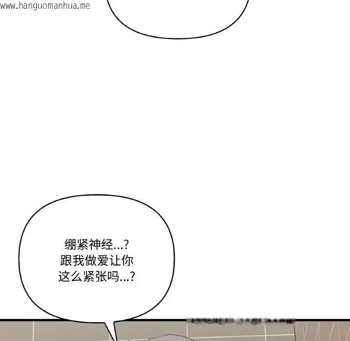 韩国漫画其实我很喜欢你韩漫_其实我很喜欢你-第29话在线免费阅读-韩国漫画-第113张图片