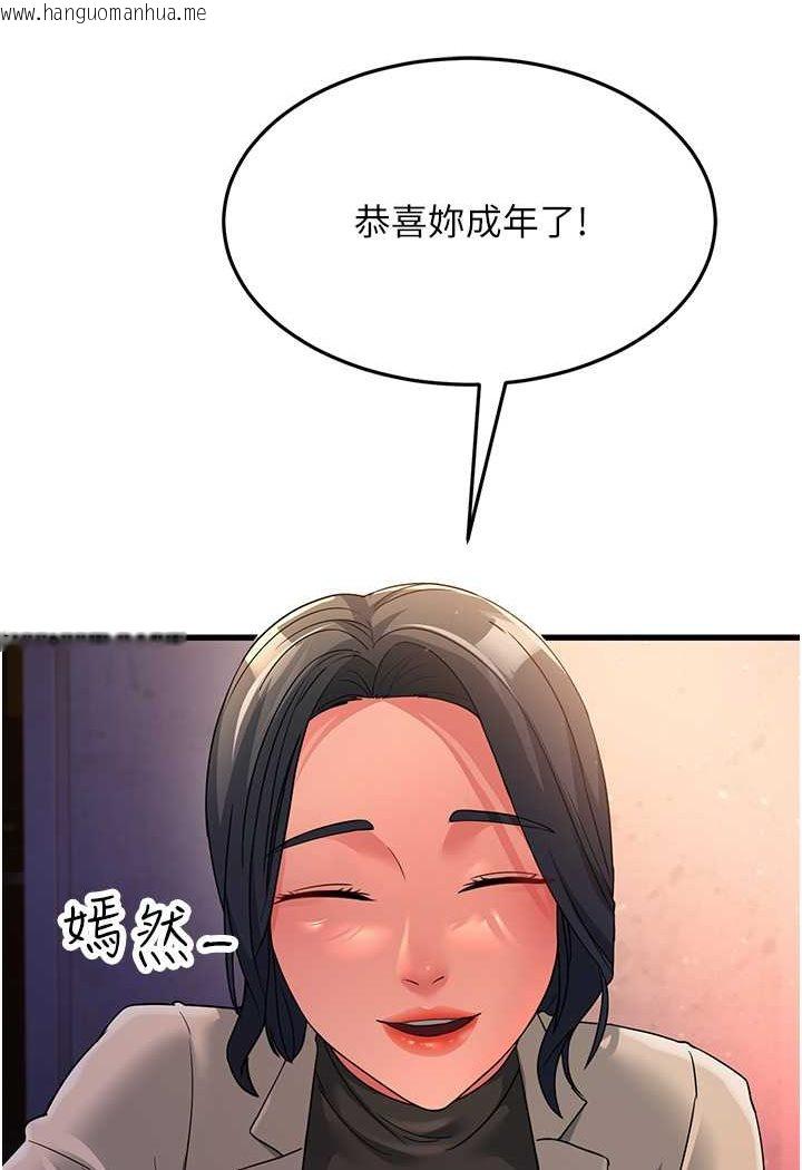 韩国漫画跑友变岳母韩漫_跑友变岳母-第23话-姐姐的手让我好舒服…在线免费阅读-韩国漫画-第20张图片