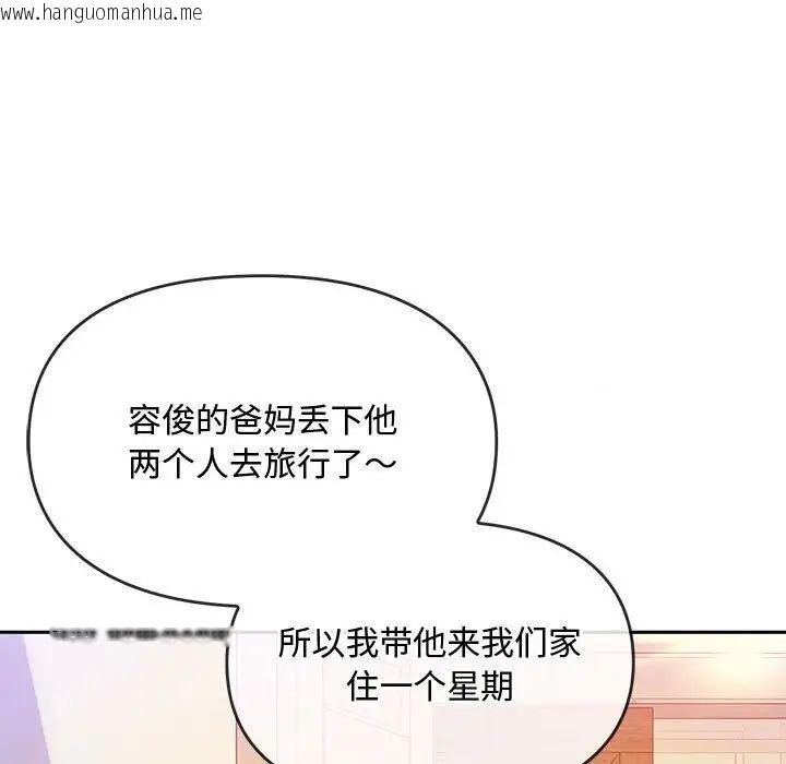 韩国漫画无法克制的爱/难以克制的欲望韩漫_无法克制的爱/难以克制的欲望-第11话在线免费阅读-韩国漫画-第9张图片