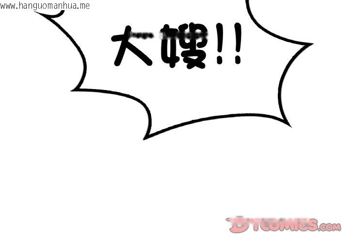 韩国漫画想要拥有她/渴望占有她韩漫_想要拥有她/渴望占有她-第4话在线免费阅读-韩国漫画-第4张图片