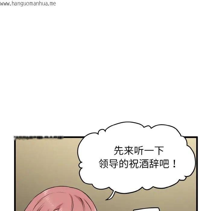 韩国漫画发小碰不得韩漫_发小碰不得-第7话在线免费阅读-韩国漫画-第106张图片