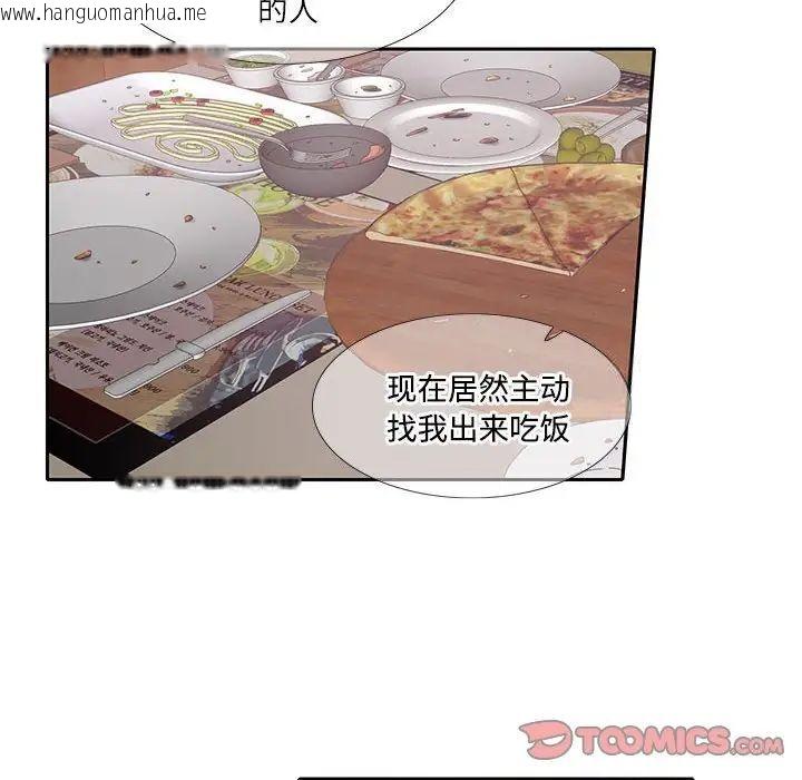 韩国漫画患得患失的爱恋/这难道是命中注定?韩漫_患得患失的爱恋/这难道是命中注定?-第17话在线免费阅读-韩国漫画-第24张图片