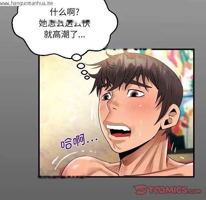 韩国漫画阿姨/意想不到的关系韩漫_阿姨/意想不到的关系-第104话在线免费阅读-韩国漫画-第14张图片