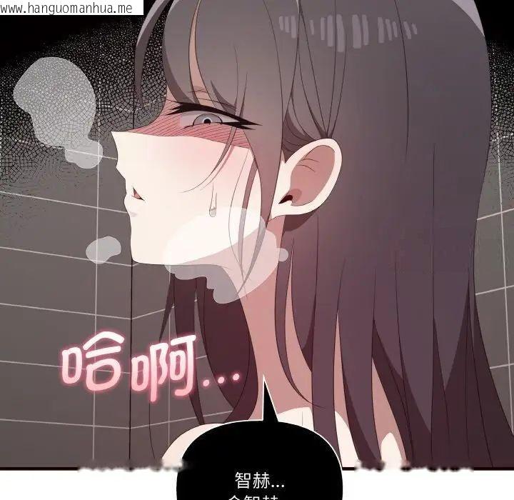 韩国漫画其实我很喜欢你韩漫_其实我很喜欢你-第29话在线免费阅读-韩国漫画-第90张图片