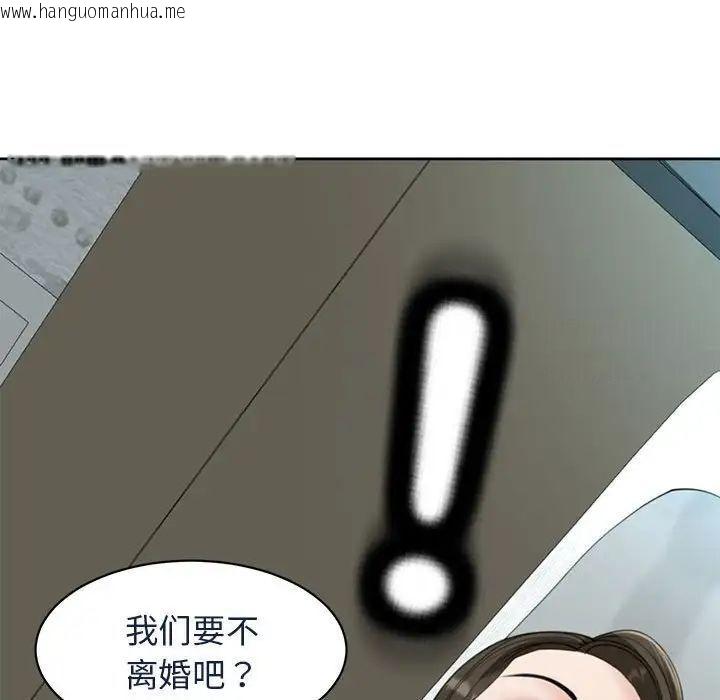 韩国漫画危险的请托/我的女儿就拜托你了韩漫_危险的请托/我的女儿就拜托你了-第7话在线免费阅读-韩国漫画-第192张图片