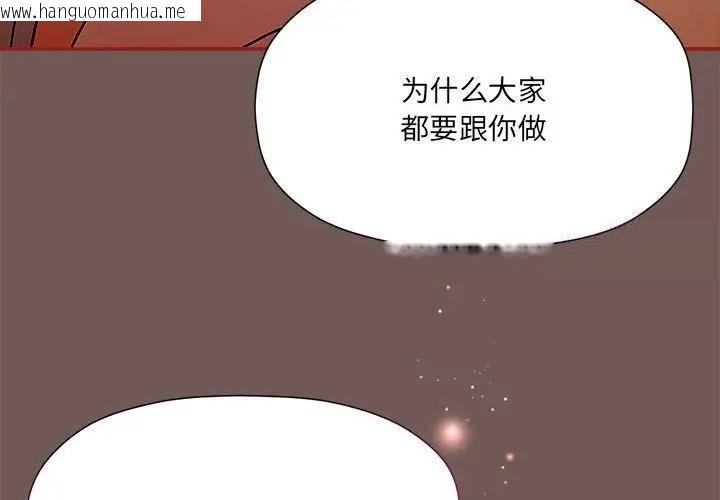 韩国漫画欢迎加入粉丝团！/粉丝招募中！韩漫_欢迎加入粉丝团！/粉丝招募中！-第44话在线免费阅读-韩国漫画-第4张图片