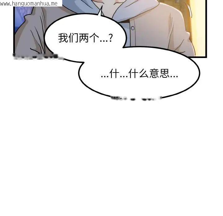 韩国漫画发小碰不得韩漫_发小碰不得-第8话在线免费阅读-韩国漫画-第16张图片