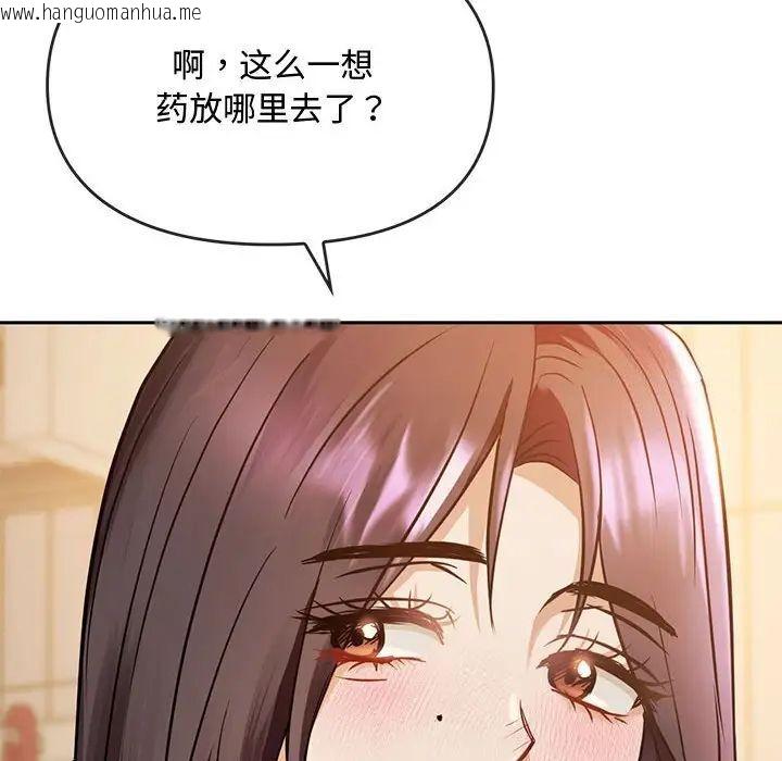 韩国漫画无法克制的爱/难以克制的欲望韩漫_无法克制的爱/难以克制的欲望-第11话在线免费阅读-韩国漫画-第155张图片