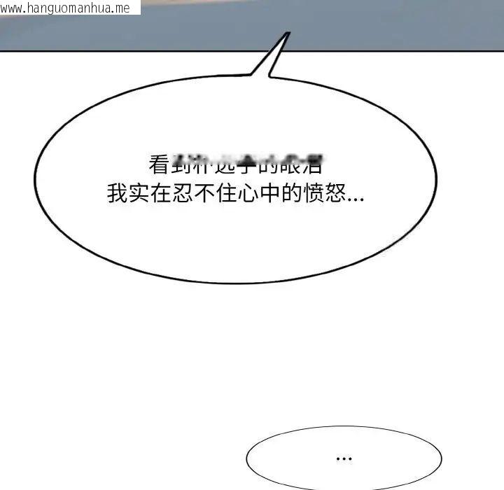 韩国漫画一杆入洞/一杆进洞韩漫_一杆入洞/一杆进洞-第9话在线免费阅读-韩国漫画-第24张图片