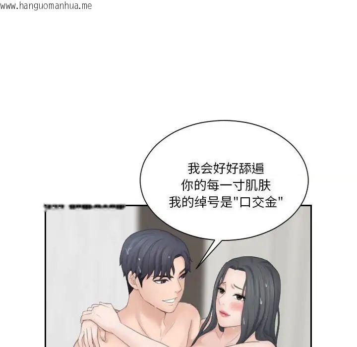 韩国漫画熟女都爱我韩漫_熟女都爱我-第22话在线免费阅读-韩国漫画-第36张图片