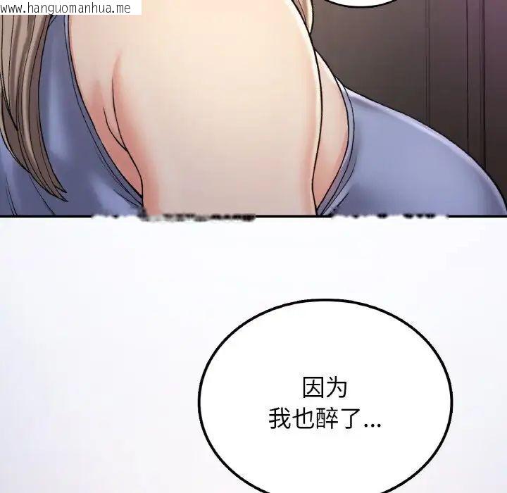 韩国漫画返乡后的春天/要在乡下一起生活吗？韩漫_返乡后的春天/要在乡下一起生活吗？-第3话在线免费阅读-韩国漫画-第59张图片