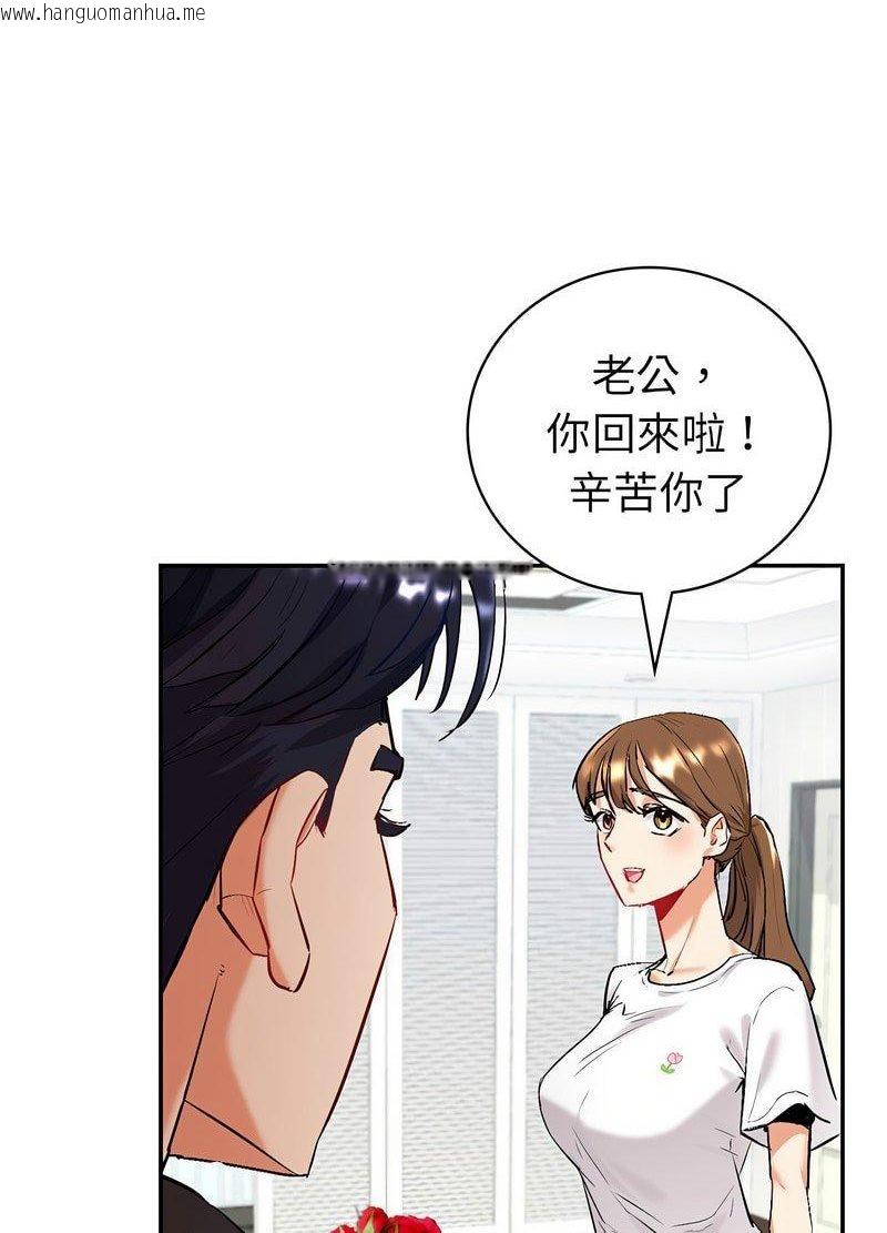 韩国漫画回不去的婚姻韩漫_回不去的婚姻-第1话在线免费阅读-韩国漫画-第245张图片