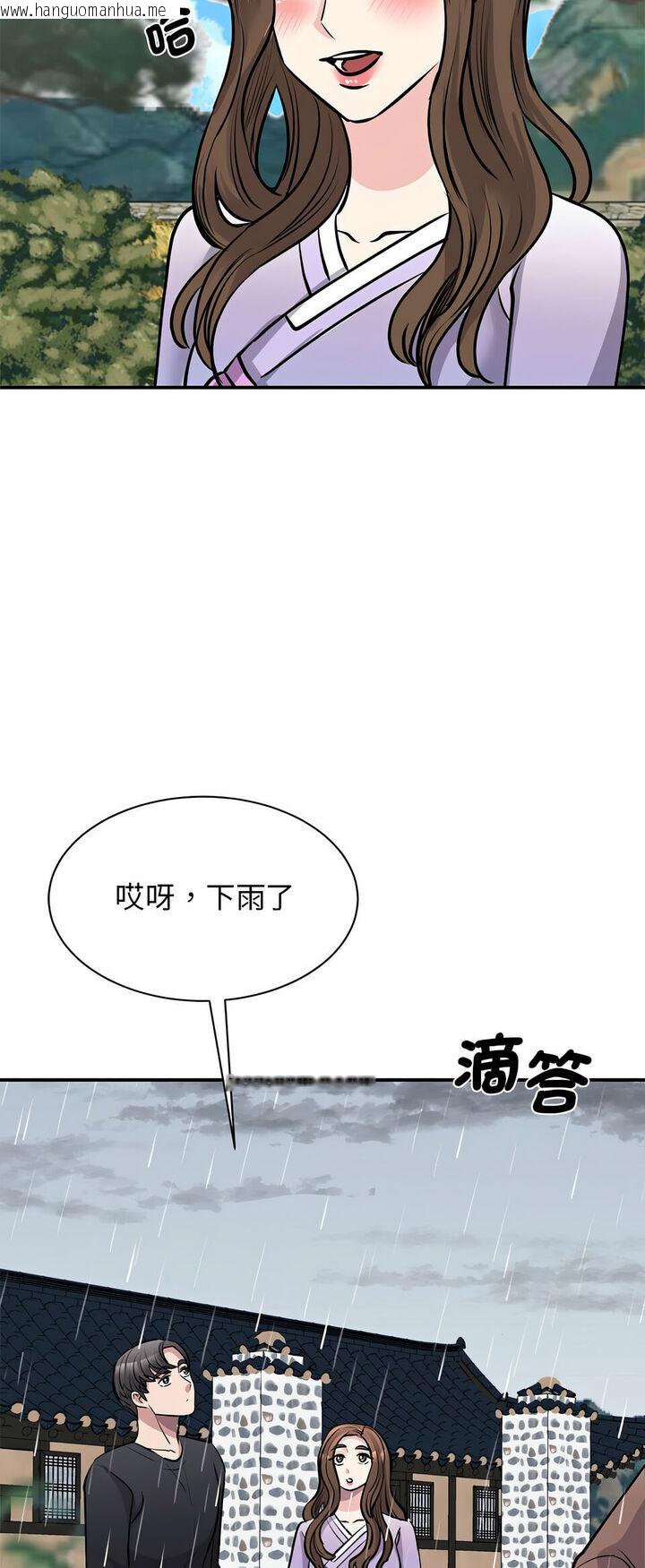 韩国漫画我的完美谬思韩漫_我的完美谬思-第19话在线免费阅读-韩国漫画-第32张图片