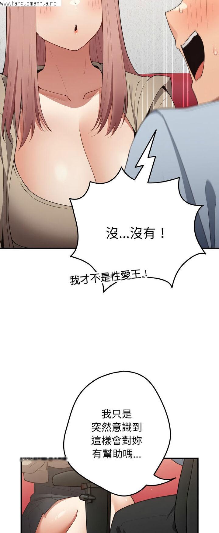 韩国漫画游戏不能这样玩/游戏规则我来定韩漫_游戏不能这样玩/游戏规则我来定-第40话在线免费阅读-韩国漫画-第47张图片