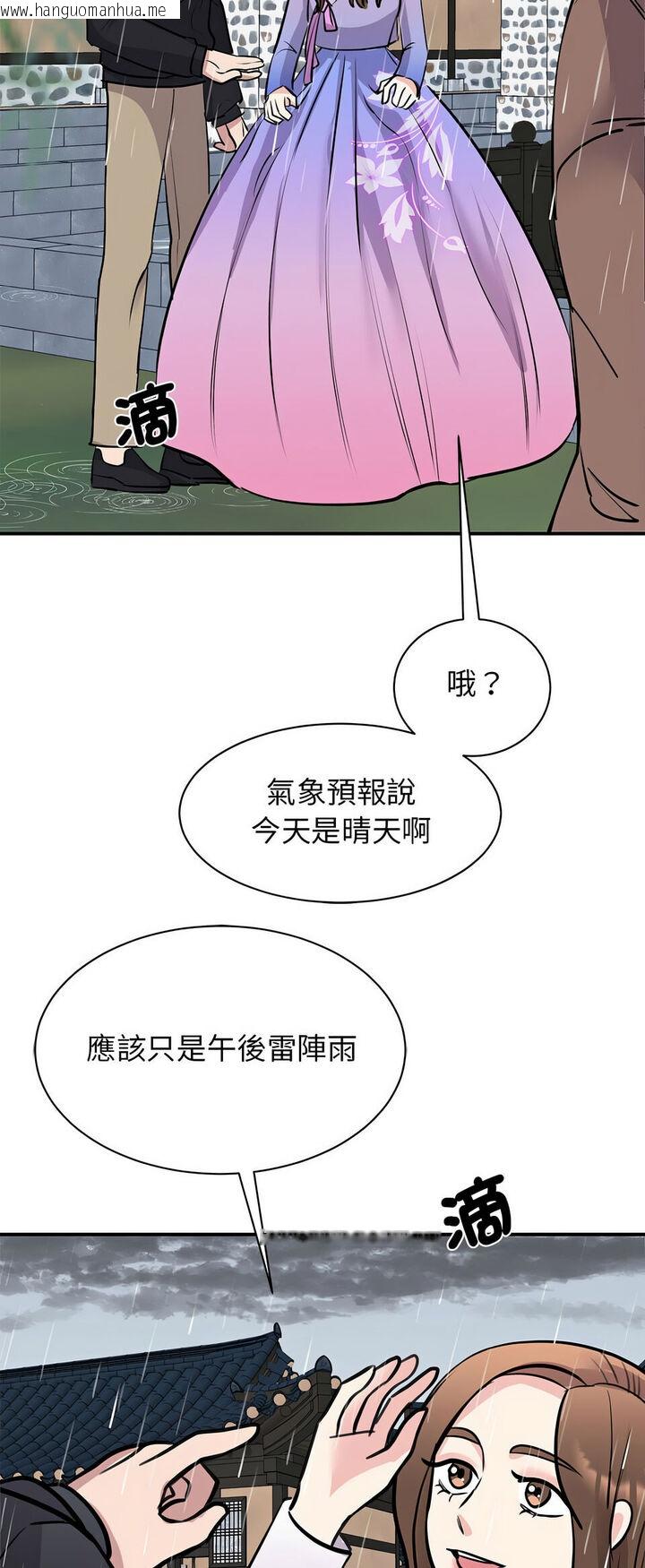 韩国漫画我的完美谬思韩漫_我的完美谬思-第19话在线免费阅读-韩国漫画-第33张图片