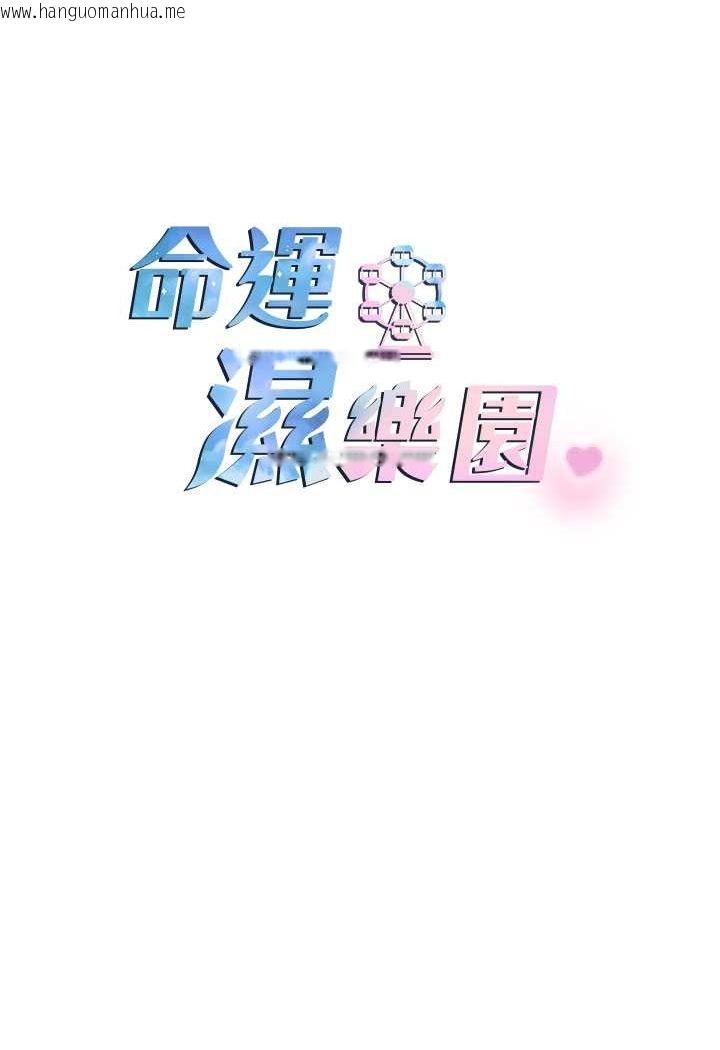 韩国漫画命运湿乐园韩漫_命运湿乐园-第38话-可以…吻妳吗?在线免费阅读-韩国漫画-第13张图片