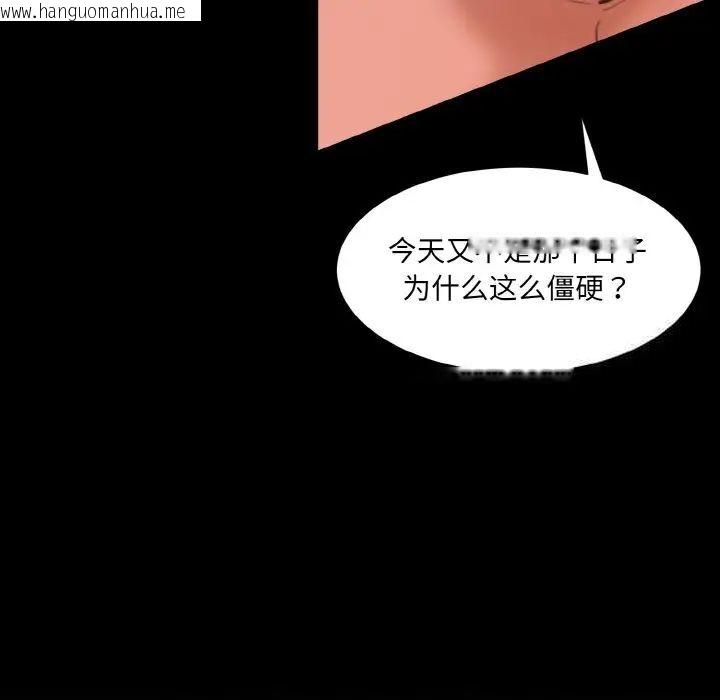 韩国漫画神秘香味研究室/情迷研究室韩漫_神秘香味研究室/情迷研究室-第16话在线免费阅读-韩国漫画-第46张图片