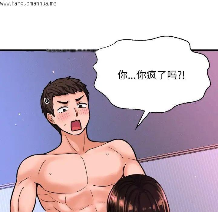 韩国漫画让人火大的她/我的女王韩漫_让人火大的她/我的女王-第11话在线免费阅读-韩国漫画-第23张图片