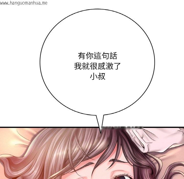 韩国漫画想要拥有她/渴望占有她韩漫_想要拥有她/渴望占有她-第4话在线免费阅读-韩国漫画-第71张图片