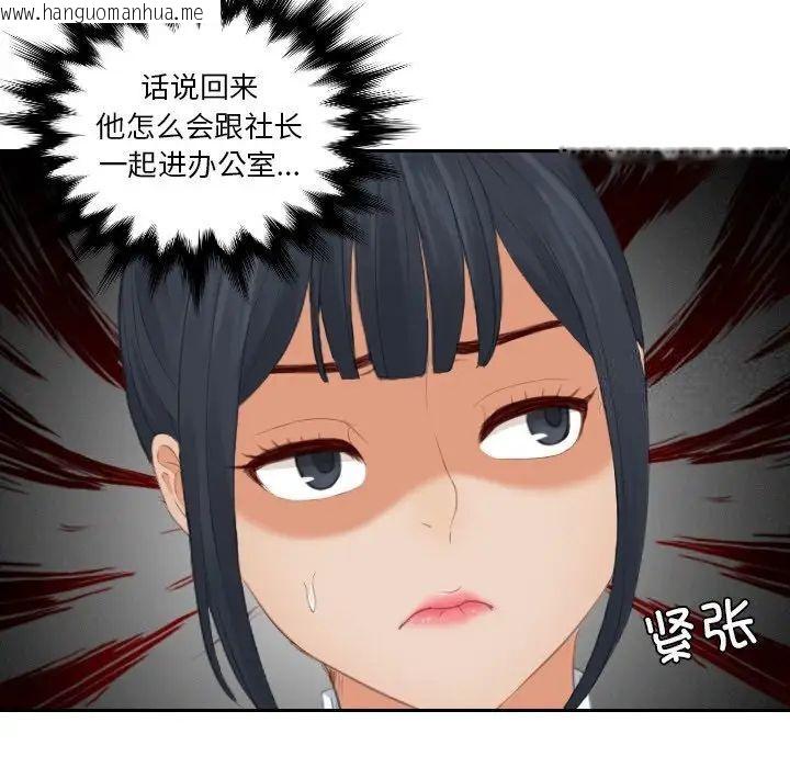 韩国漫画疑难杂症解决师/排忧大师韩漫_疑难杂症解决师/排忧大师-第25话在线免费阅读-韩国漫画-第47张图片