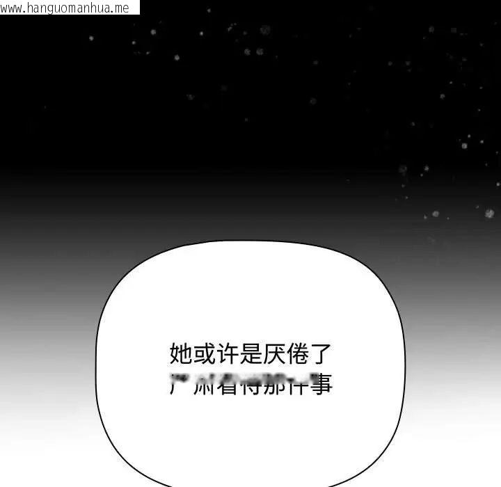 韩国漫画小孩子才做选择韩漫_小孩子才做选择-第84话在线免费阅读-韩国漫画-第139张图片